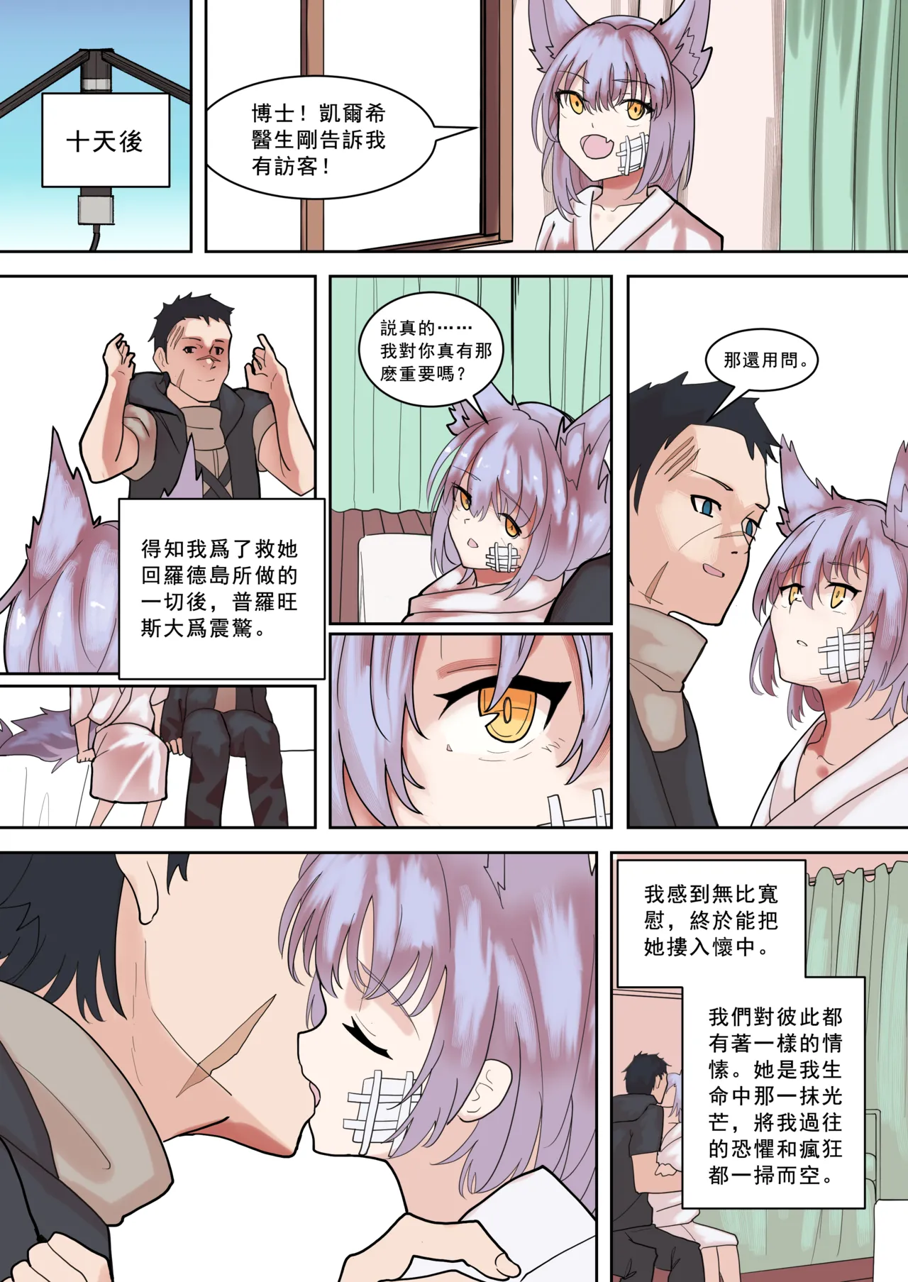 A Messenger's Healing page 6 full
