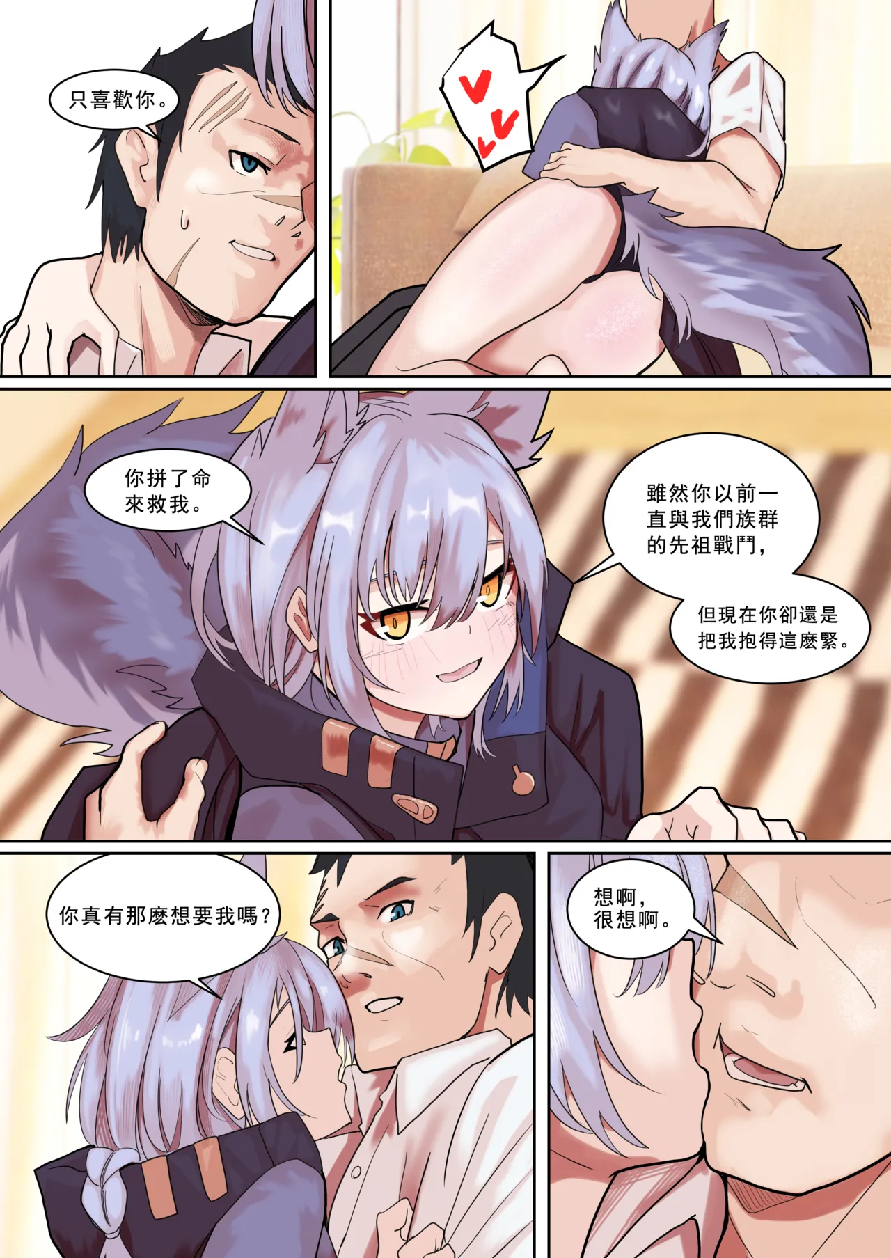 A Messenger's Healing page 9 full