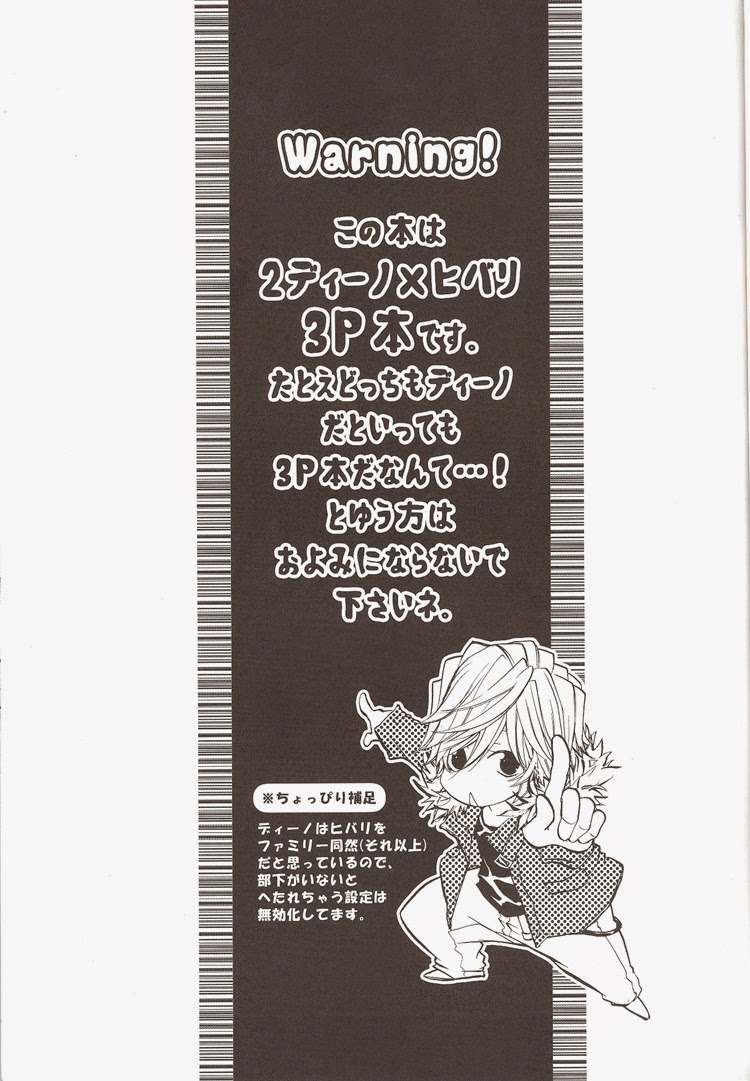 Katekyo Hitman Reborn! dj – Aijou Futaribun page 2 full