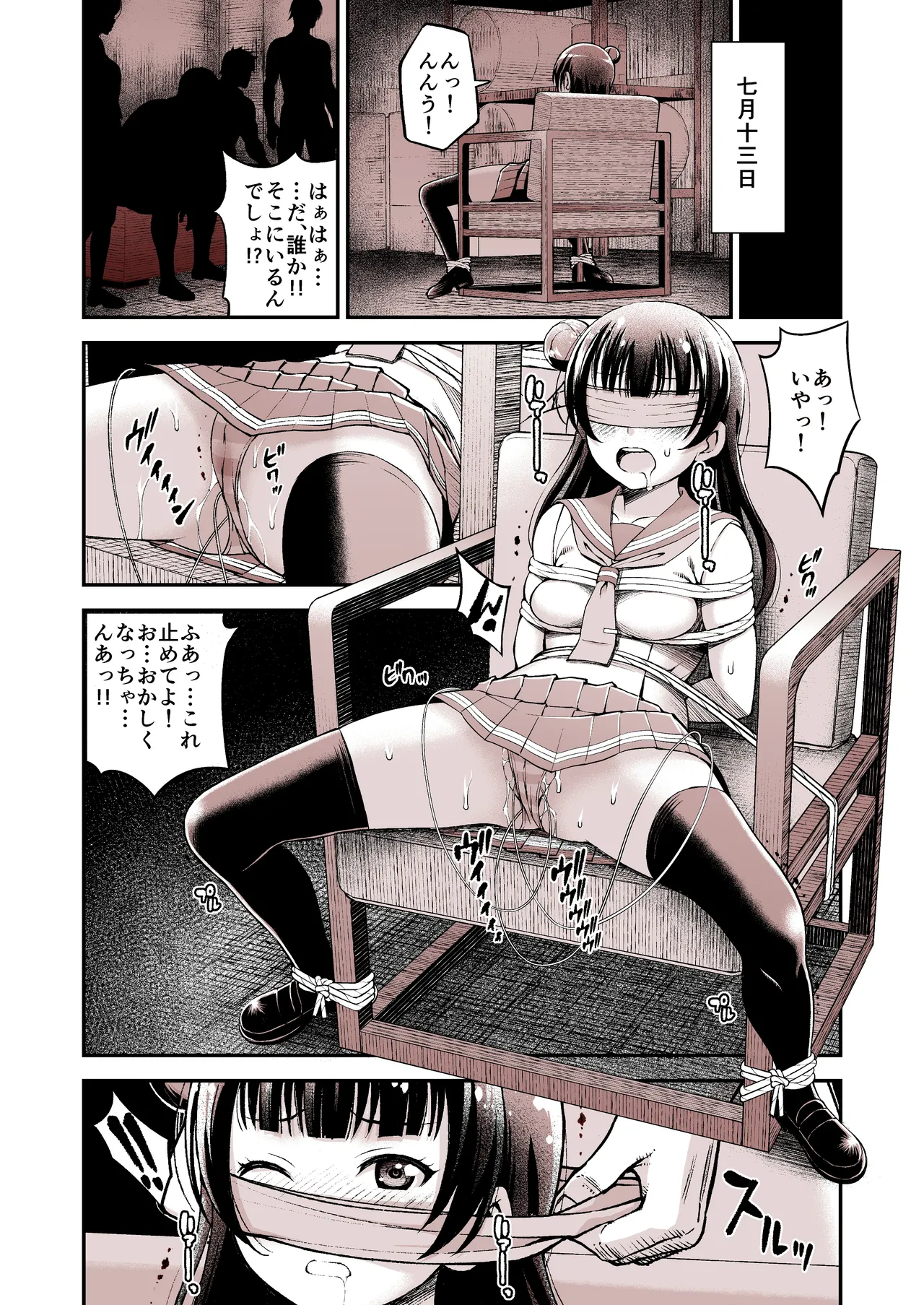 Datenshi Yohane Seitansai～Kozan Ota-tachi ni Hamerarete～ page 3 full