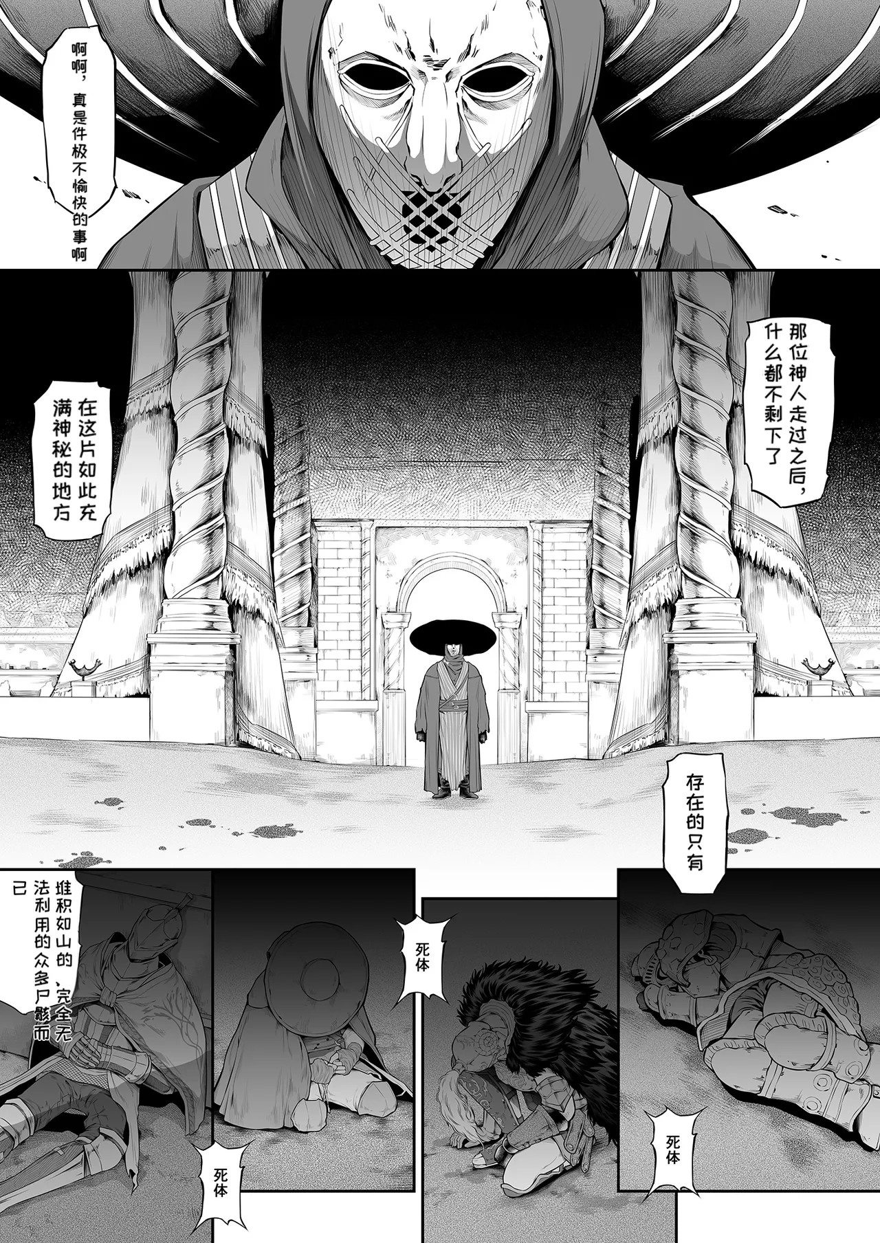 Kugutsu ni Ochita Akajishi no Onna Senshi page 5 full
