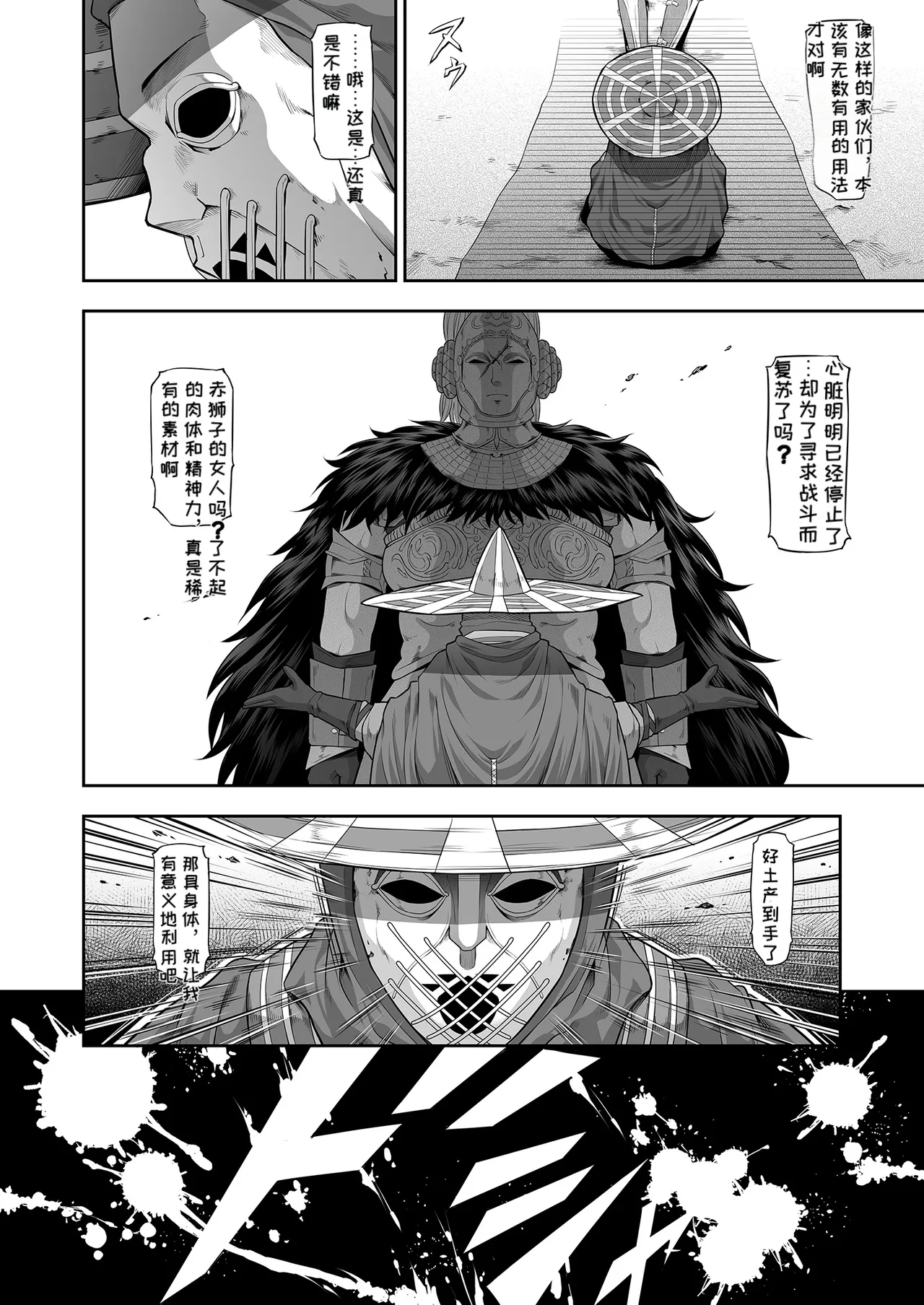 Kugutsu ni Ochita Akajishi no Onna Senshi page 6 full