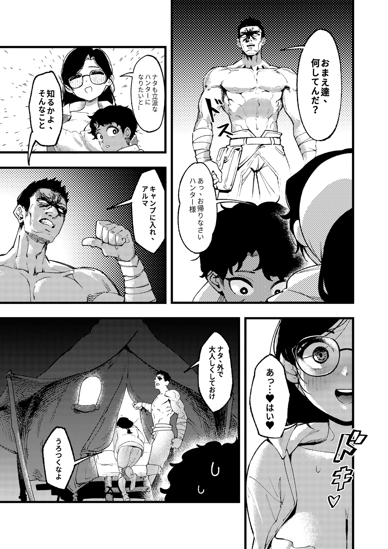 ショタ〇キの前でおねをブチ●す01 page 4 full