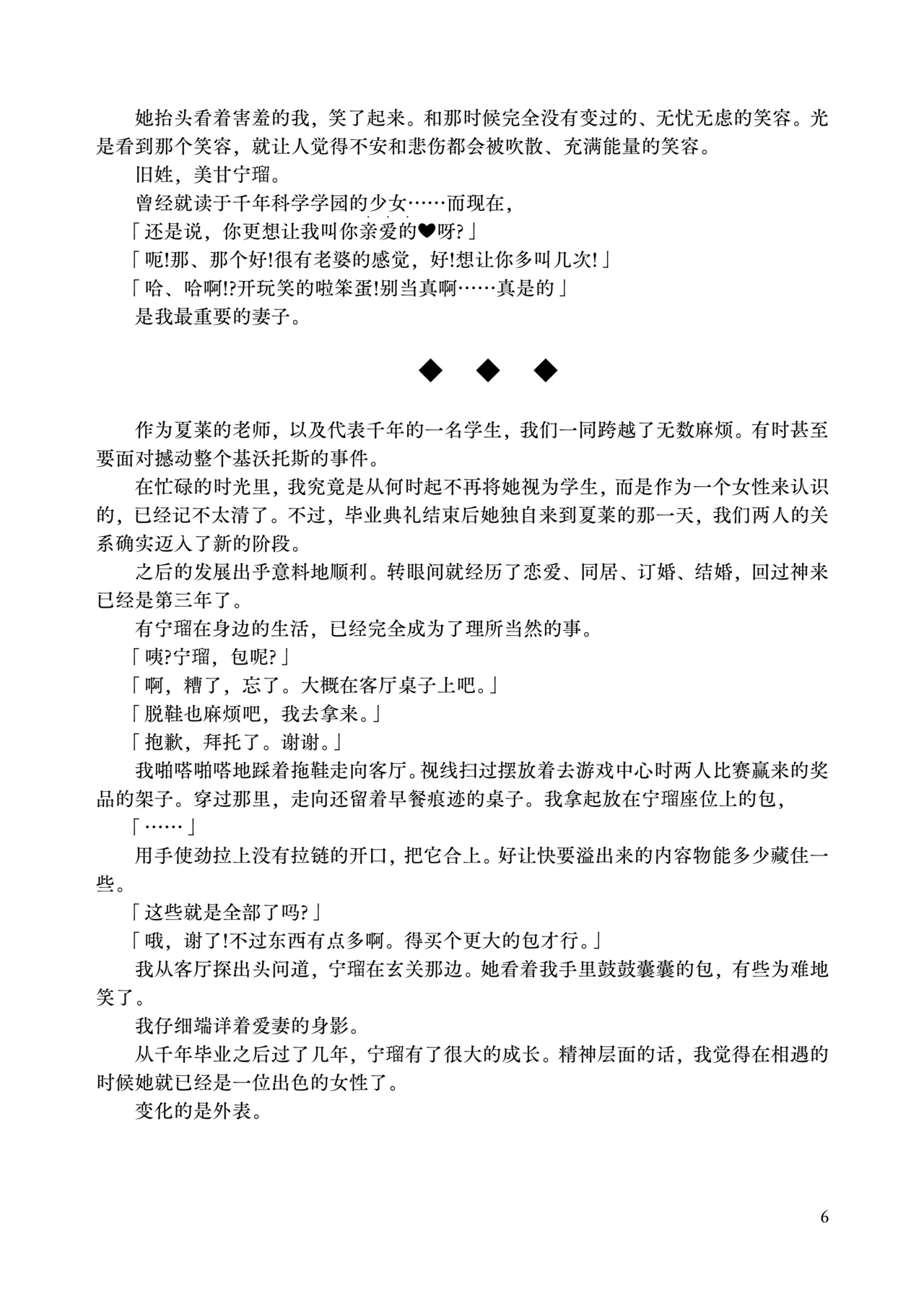 Yanmama  Mi〇neru  wa kyō mo netorarenai! | 不良妈妈美〇宁瑠今天也不会被寝取! page 5 full