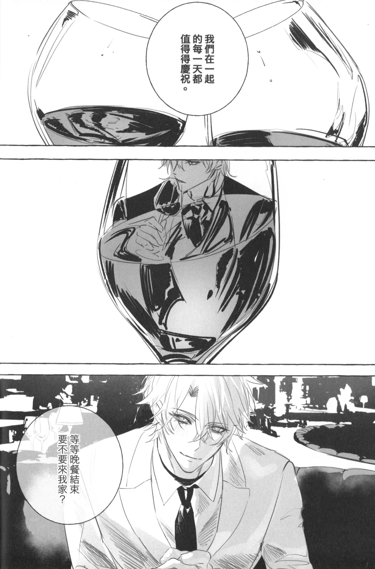 White Devil（崩坏：星穹铁道） page 8 full