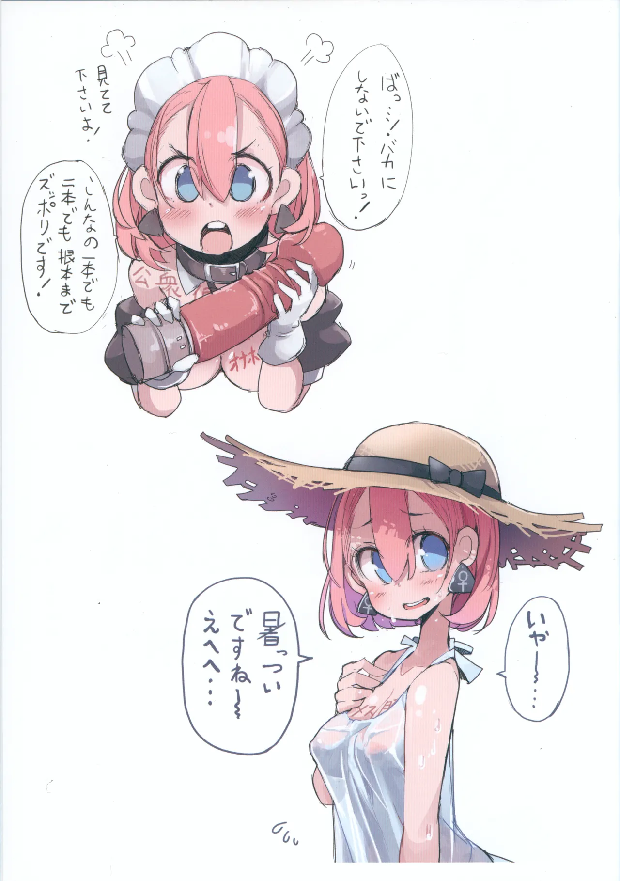 Nikuno hi ERO page 10 full