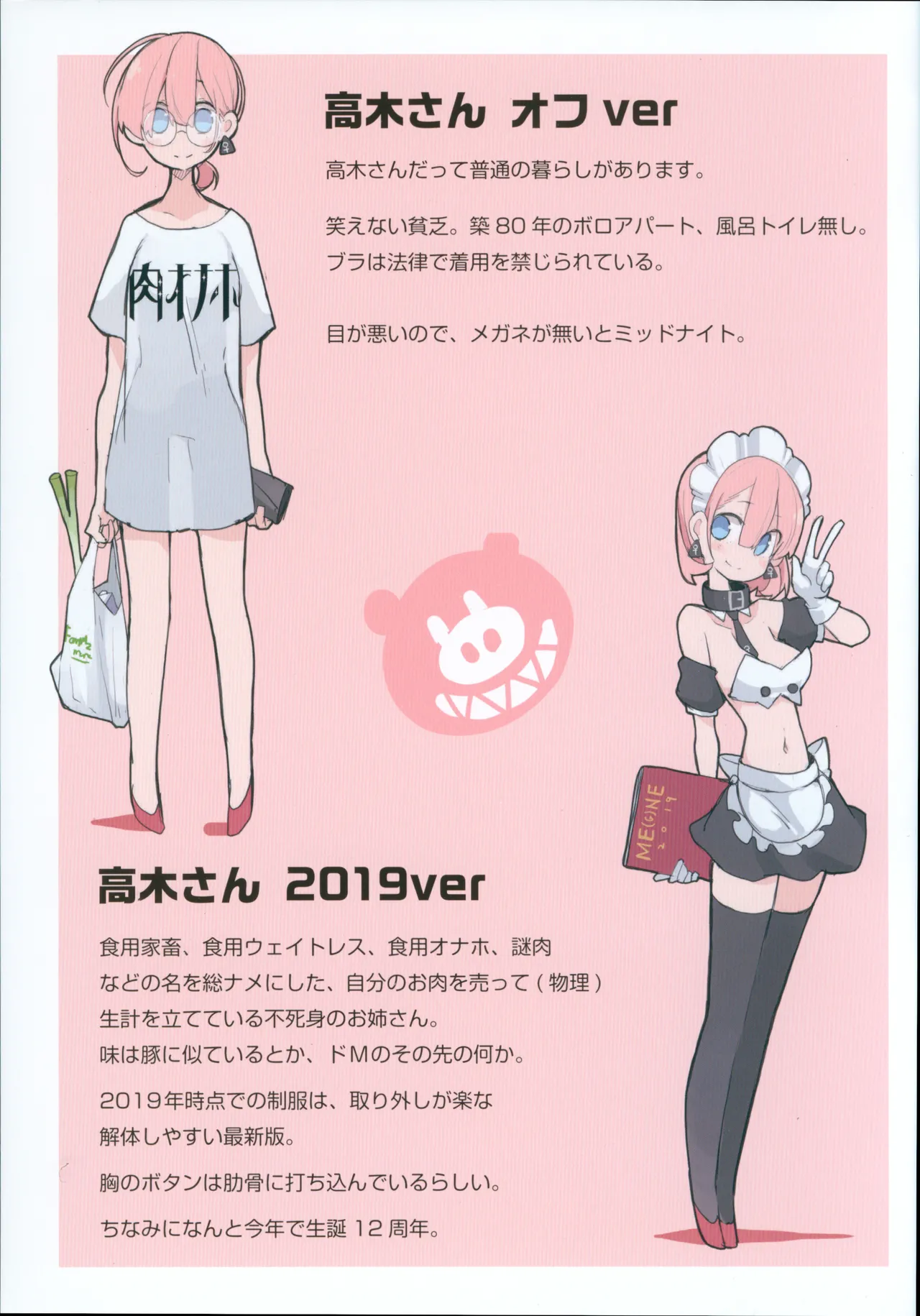 Nikuno hi ERO page 2 full