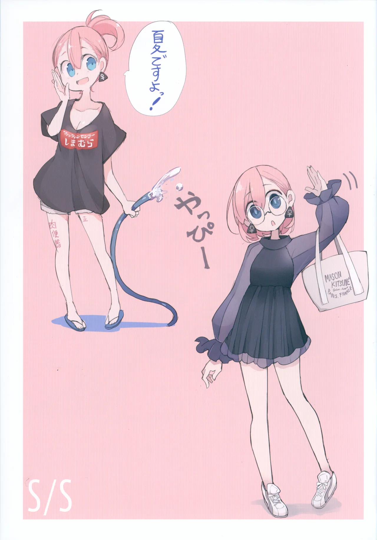 Nikuno hi ERO page 4 full