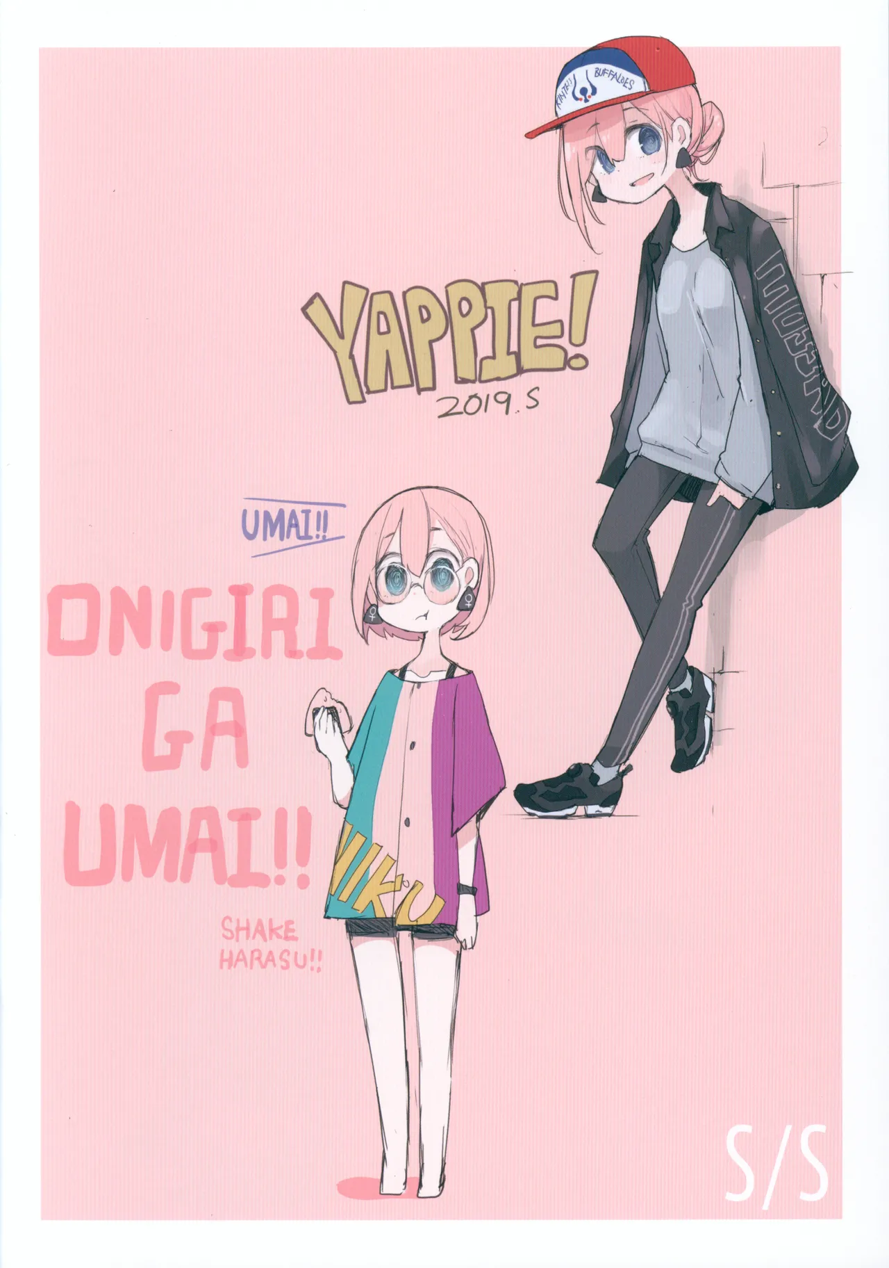 Nikuno hi ERO page 5 full