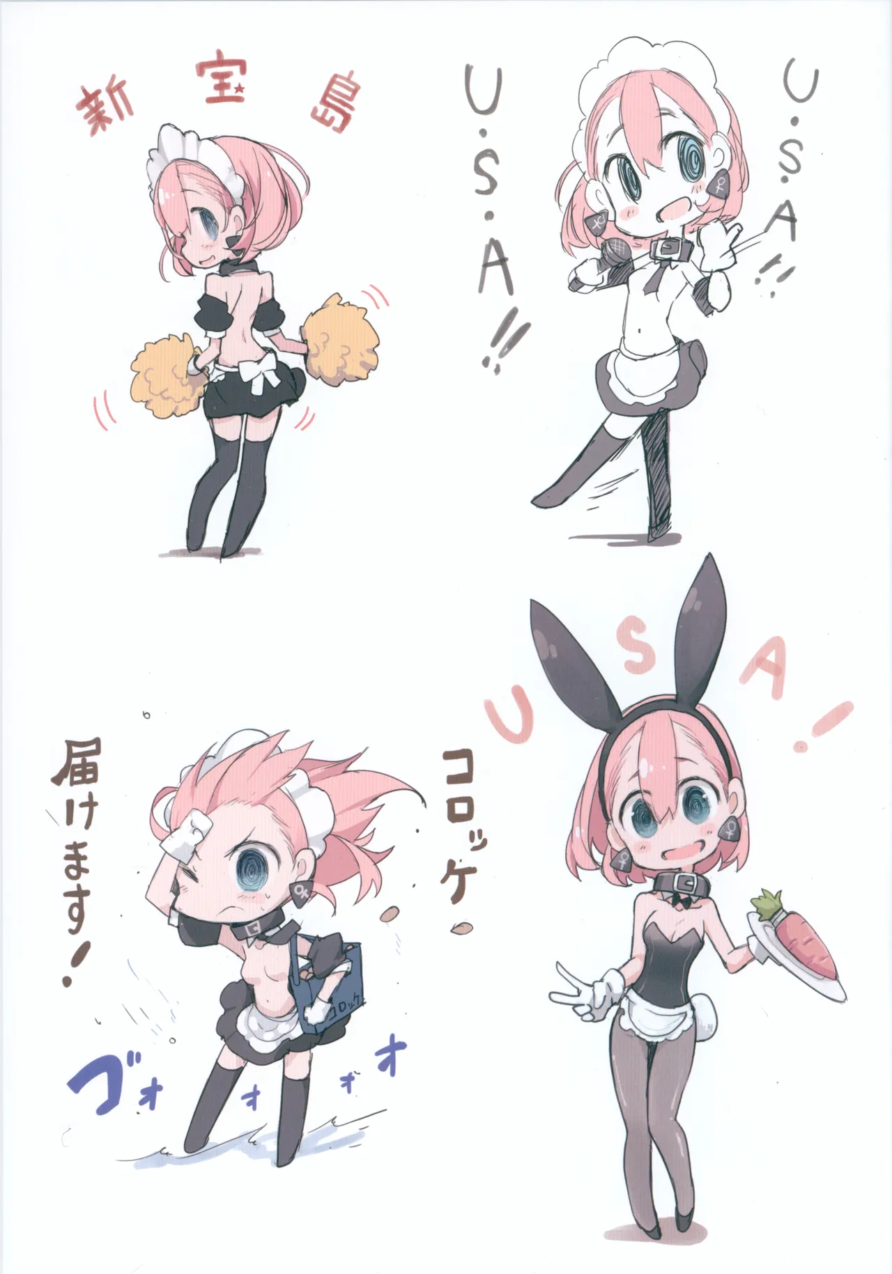 Nikuno hi ERO page 8 full