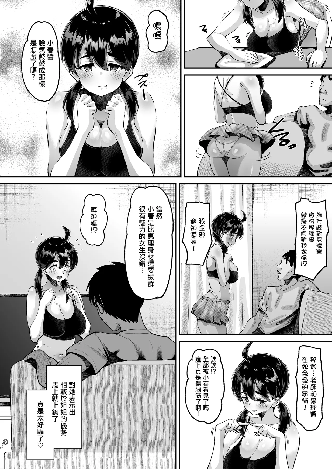 AMP_Norakuro_Nero_Kichiku_Kyoushi_ni_Otosareta_Boku_no_Seitokaichou。 page 10 full
