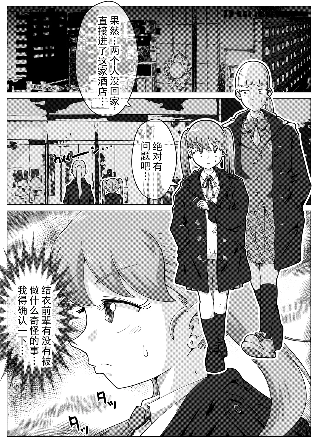 厕所奴隶偶像结衣3～家畜便器奴隶量产篇～丨Benjo Dorei Idol Yuina 3 ~Kachiku Benki Dorei Ryou-san Hen~ page 5 full