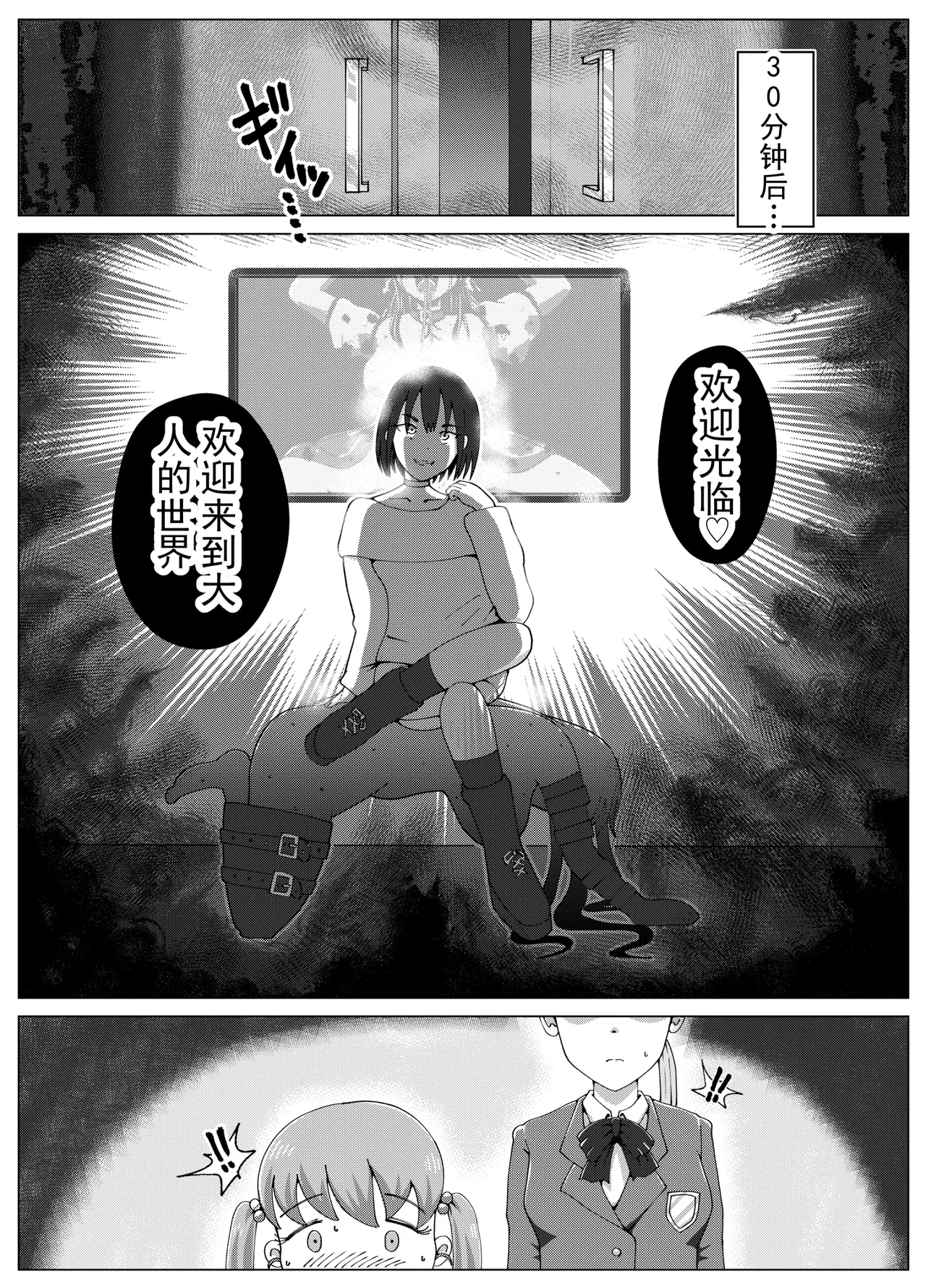 厕所奴隶偶像结衣3～家畜便器奴隶量产篇～丨Benjo Dorei Idol Yuina 3 ~Kachiku Benki Dorei Ryou-san Hen~ page 8 full