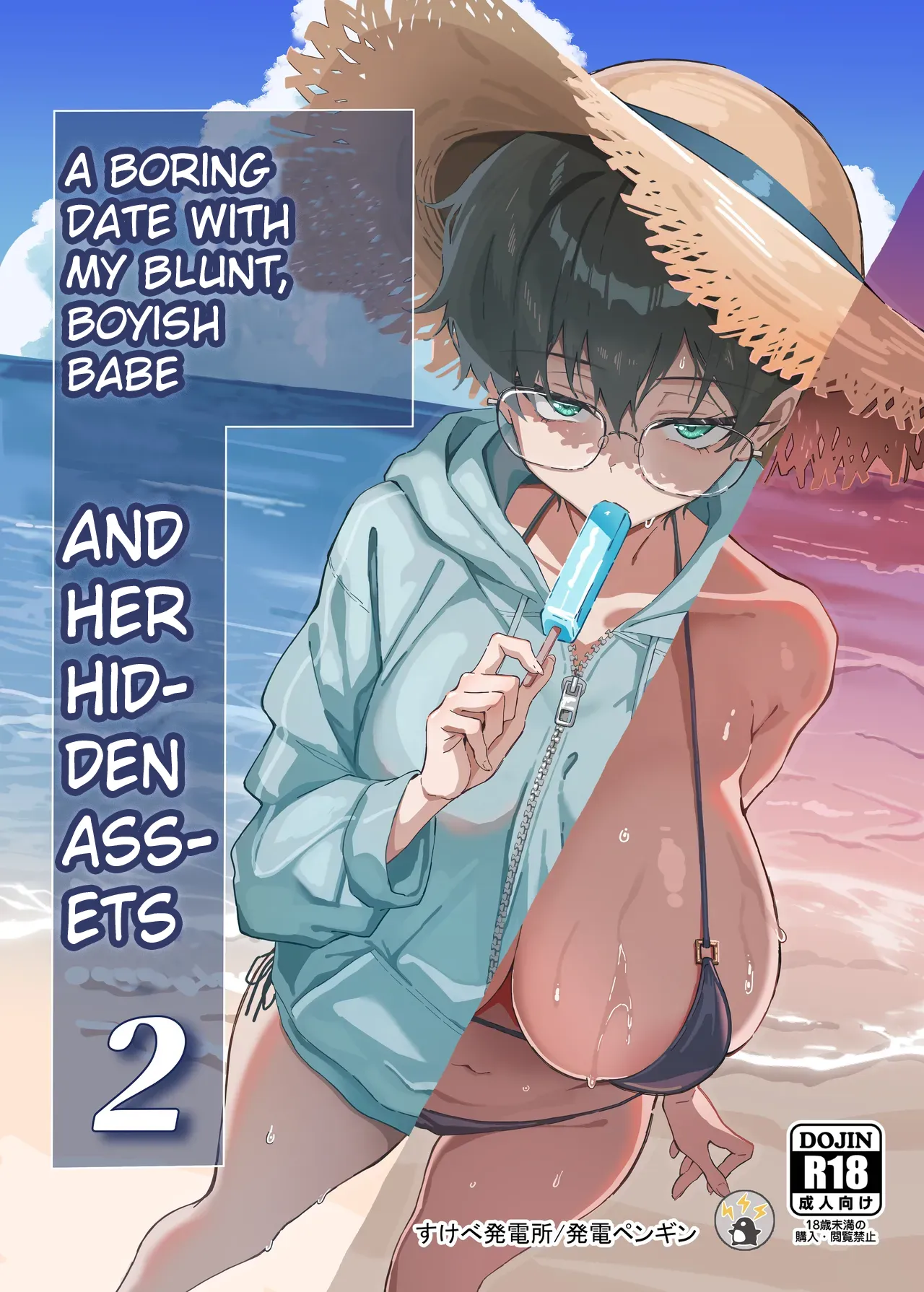 Buaisou na Kakure Kyonyuu Boyish Kanojo to Taikutsu na Date 2 | A Boring Date With My Blunt, Boyish Babe And Her Hidden Assets Part 2 page 1 full