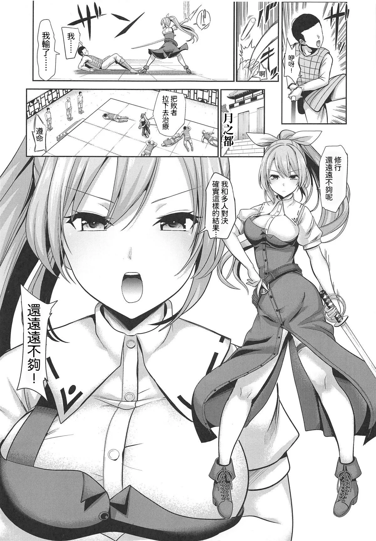 Touhou Suikan 6 Watatsuki no Yorihime | 東方睡姦6 綿月依姫 page 2 full