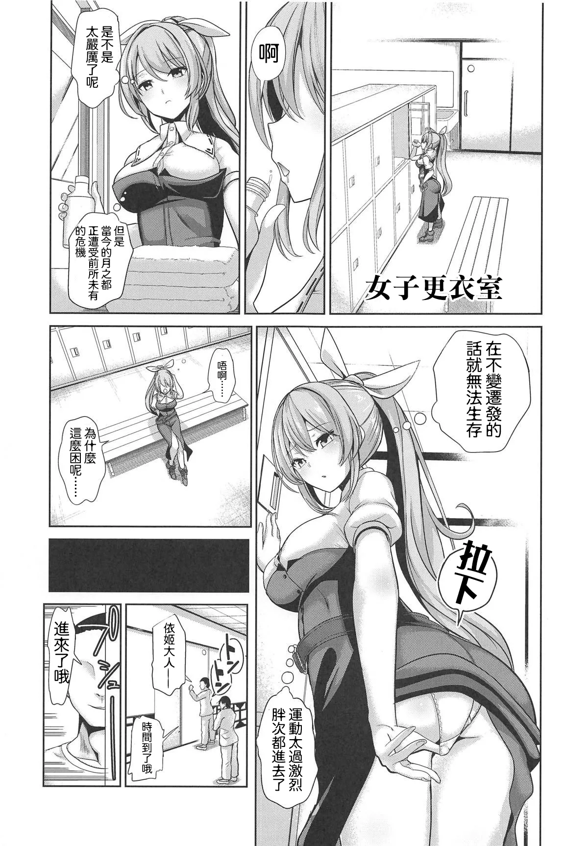 Touhou Suikan 6 Watatsuki no Yorihime | 東方睡姦6 綿月依姫 page 4 full
