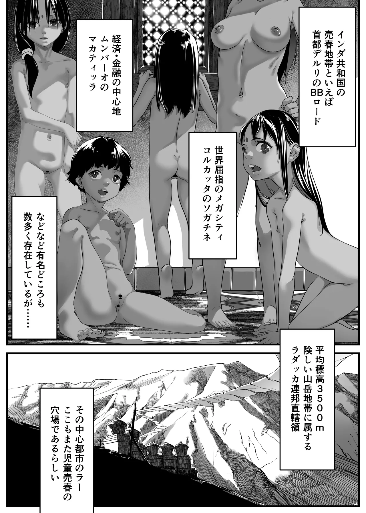 Asia no Hikyoude Hinkon Dekasegimusume no Hataraku Omanko Kashikitta Hanashi page 3 full