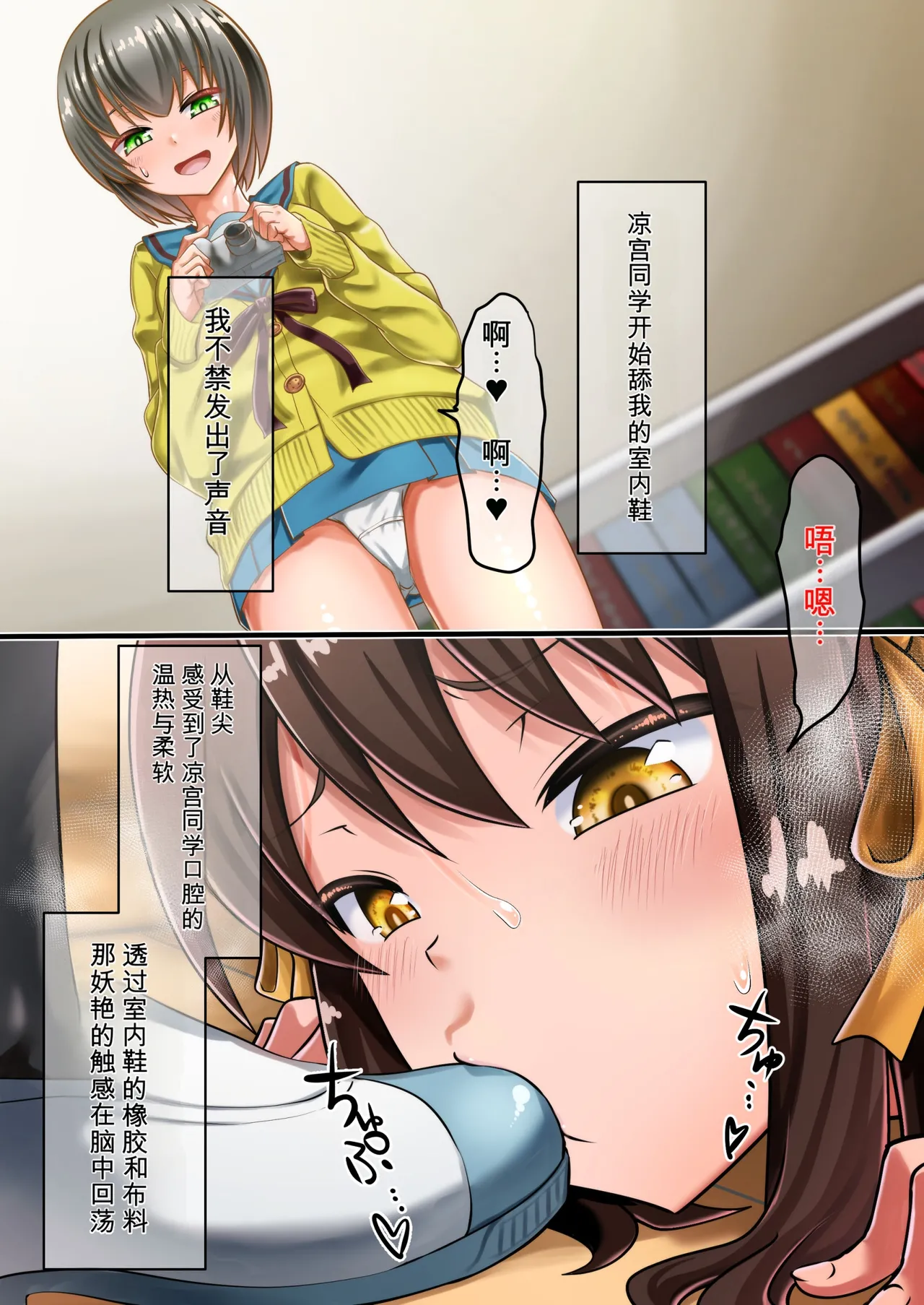 Suzumiya Haruhi no Botsuraku 2 page 6 full