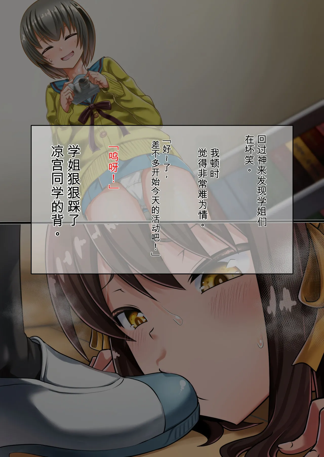Suzumiya Haruhi no Botsuraku 2 page 8 full