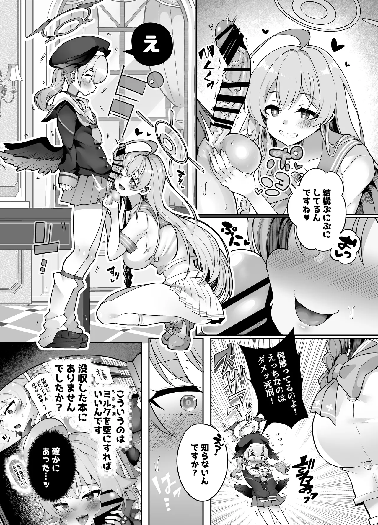 仕方なく露出（エッチなこと）するんだから！ page 3 full
