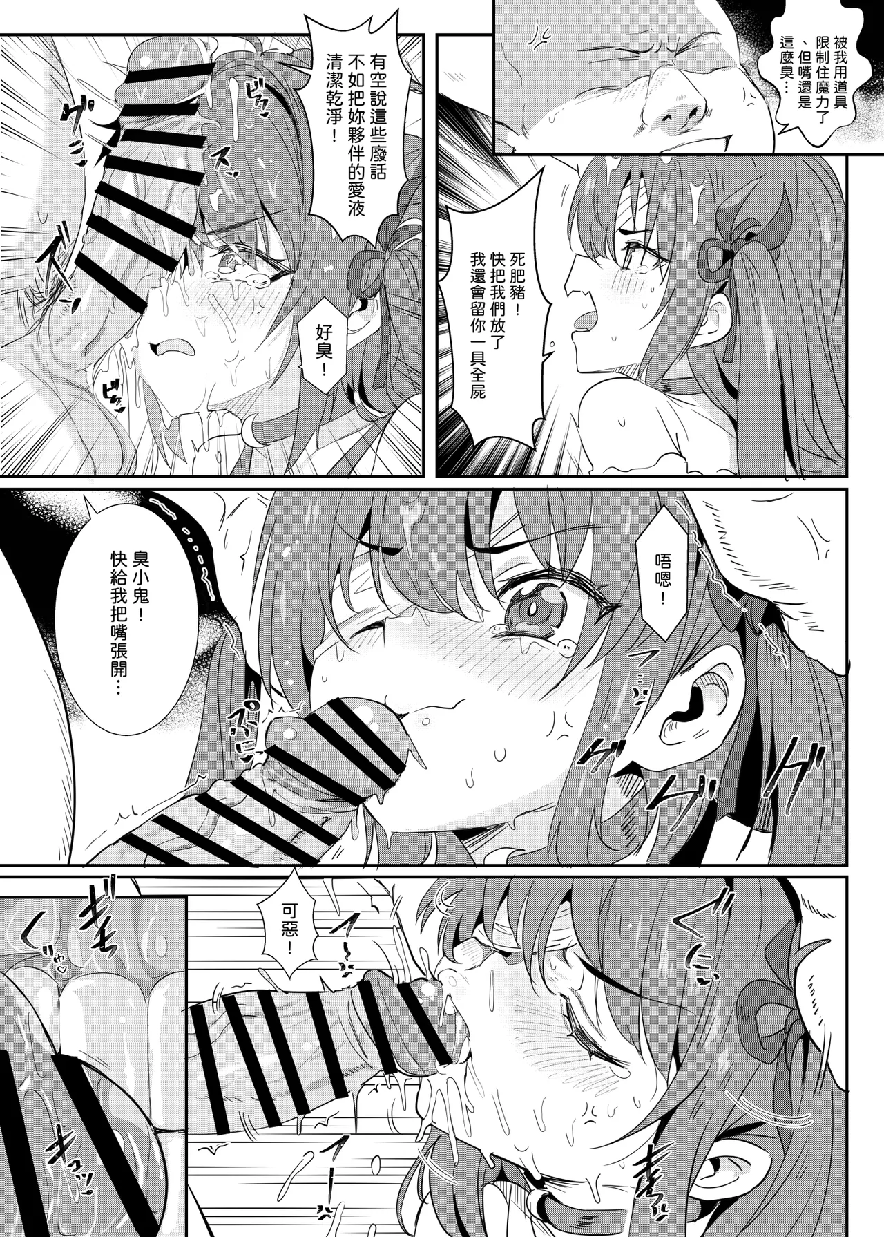 Sonia & Rou♥ page 6 full