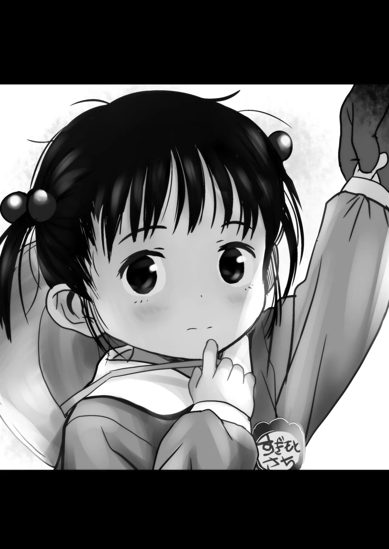 密猟日記_公園のさっちゃん.mp4 page 2 full