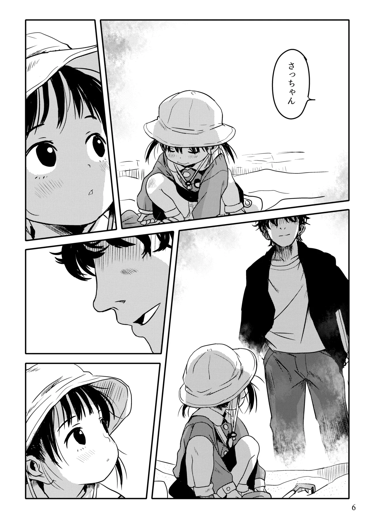 密猟日記_公園のさっちゃん.mp4 page 6 full