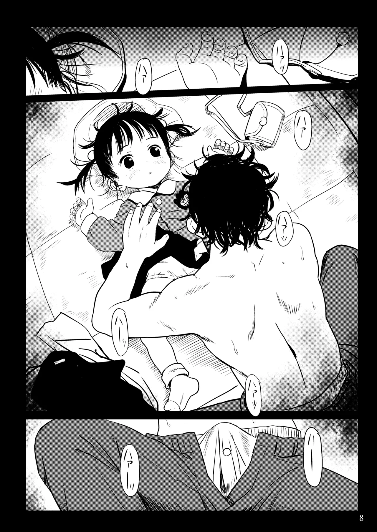 密猟日記_公園のさっちゃん.mp4 page 8 full