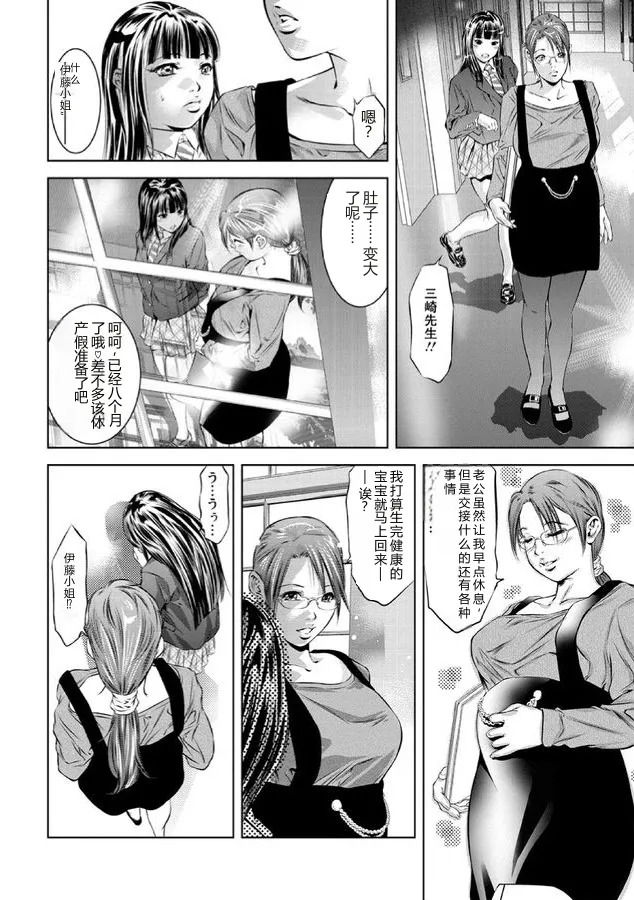 Hakudaku no Yami page 6 full