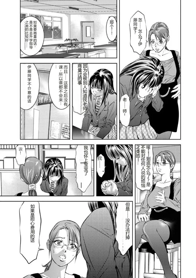 Hakudaku no Yami page 7 full