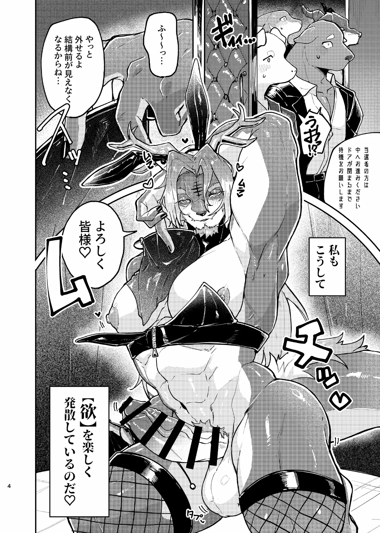BUNNY CLUB NIGHT page 4 full