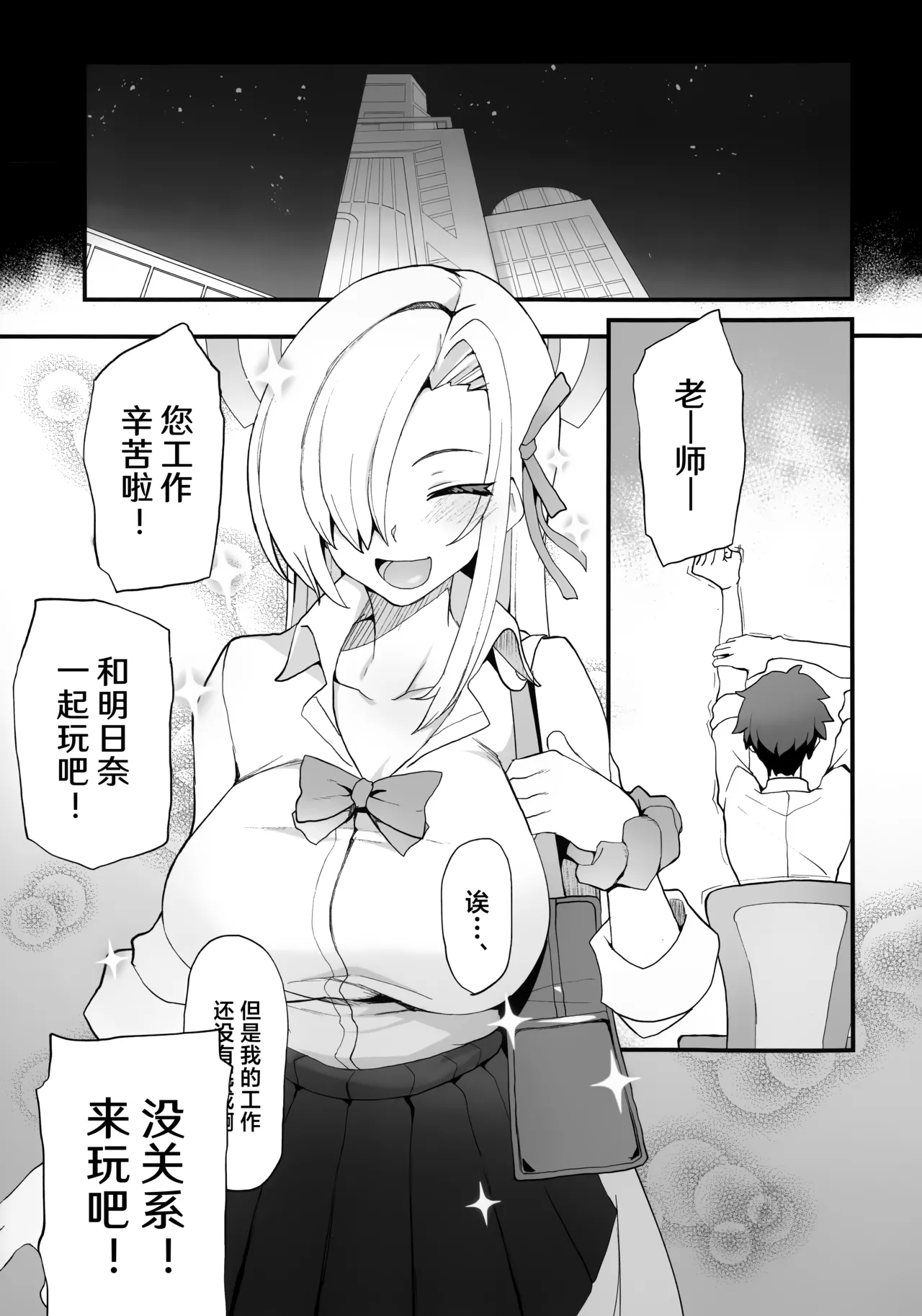 老师!老师!老师!! page 3 full