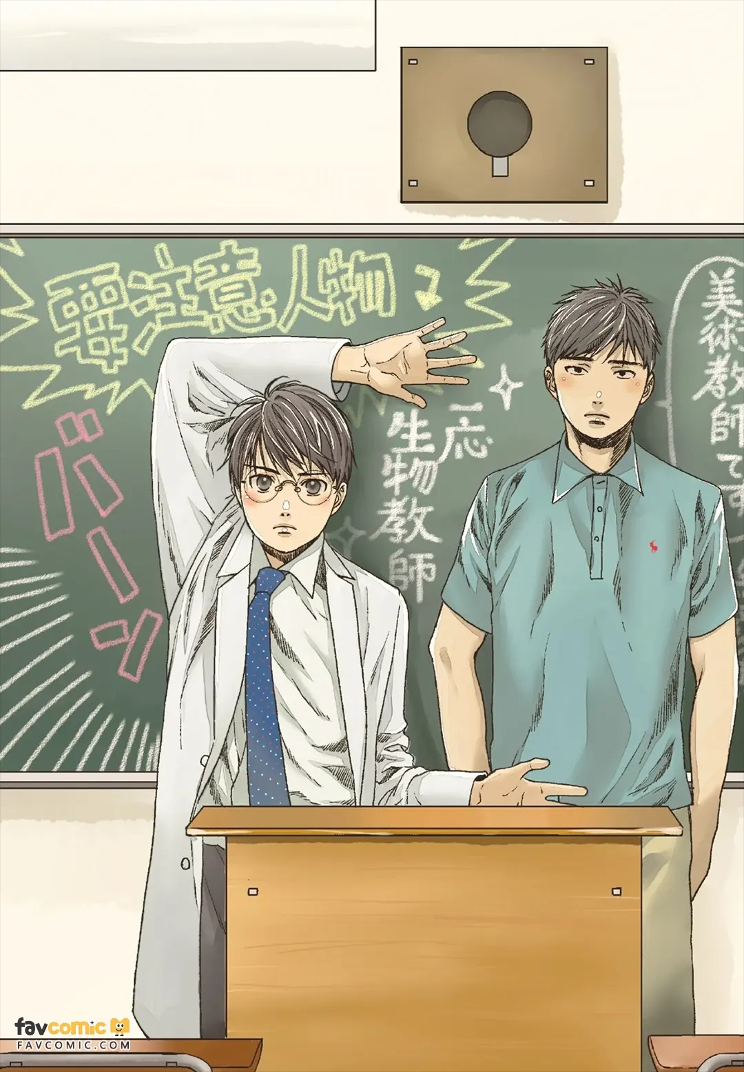 Ore no Kawaii Hito︱我可爱的他 page 3 full