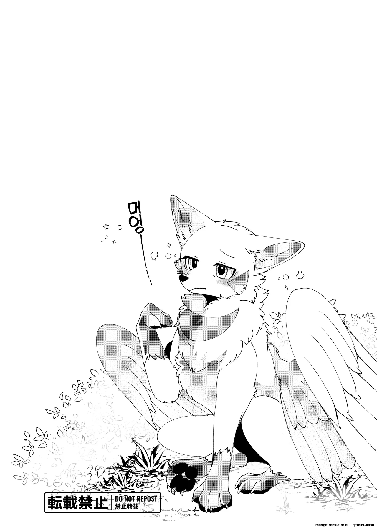 Mesugaki Meiken o Mou ichido Wakarasetai | Want to Teach the Mesugaki Master Dog a Lesson Once Again page 3 full