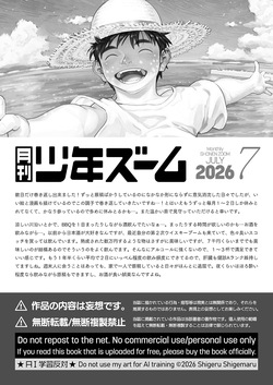 [Shounen Zoom (Shigemaru Shigeru)] Monthly Shounen Zoom 2026-07 [English] [Digital] — page 21