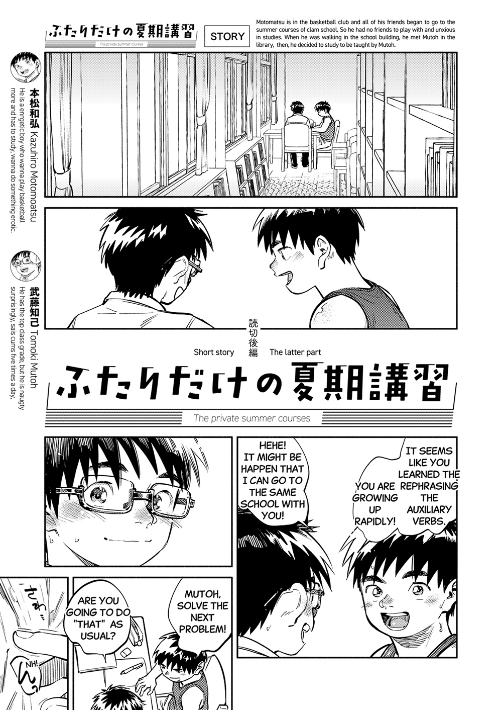 Monthly Shounen Zoom 2026-07 page 5 full