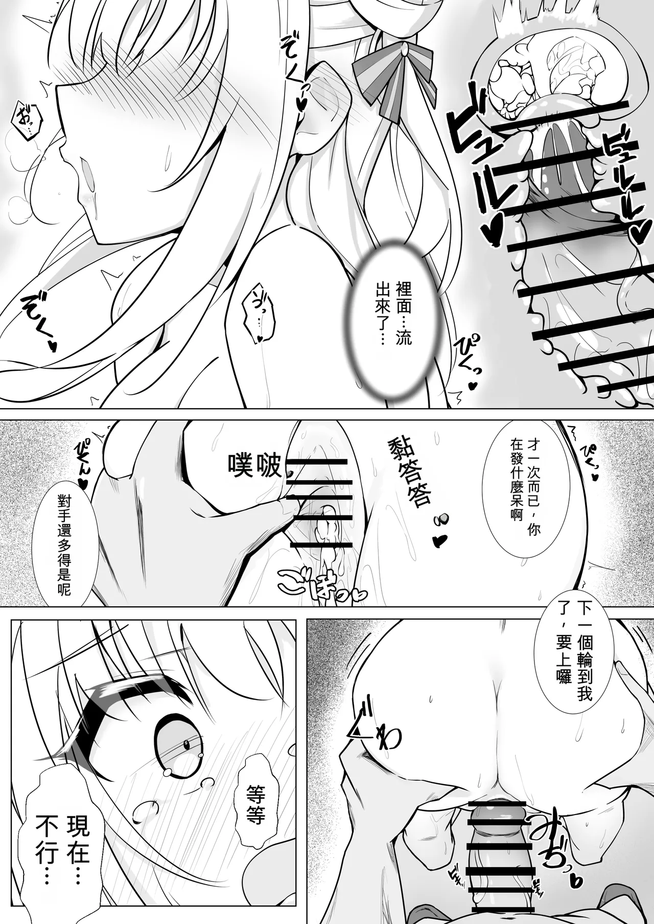 Hiyorin ni hidoi koto suru manga matome-ban page 6 full