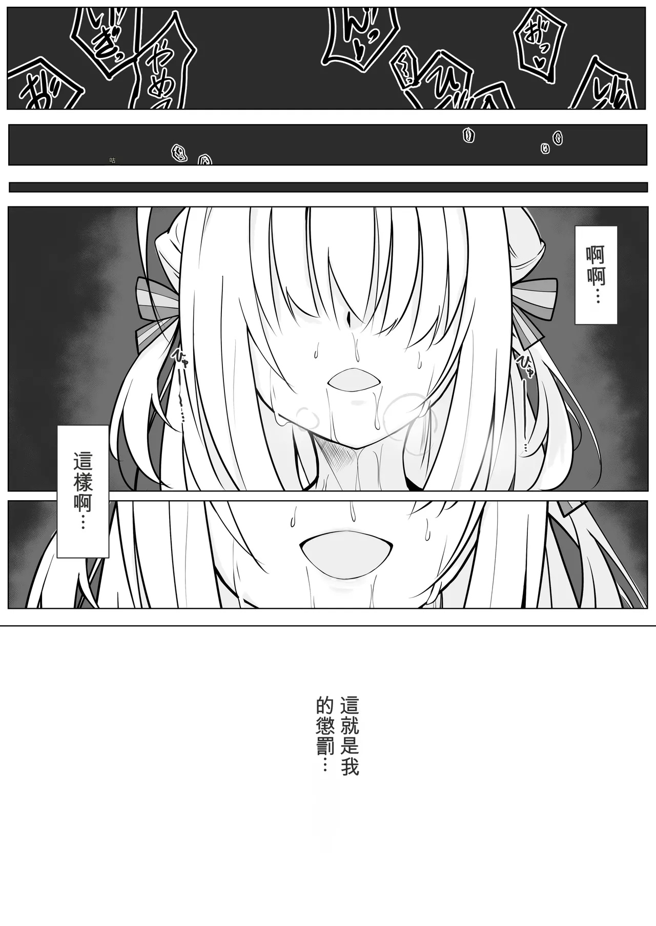 Hiyorin ni hidoi koto suru manga matome-ban page 9 full