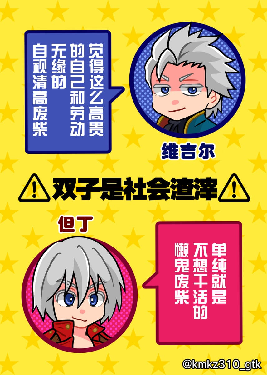 小白脸双子 page 2 full