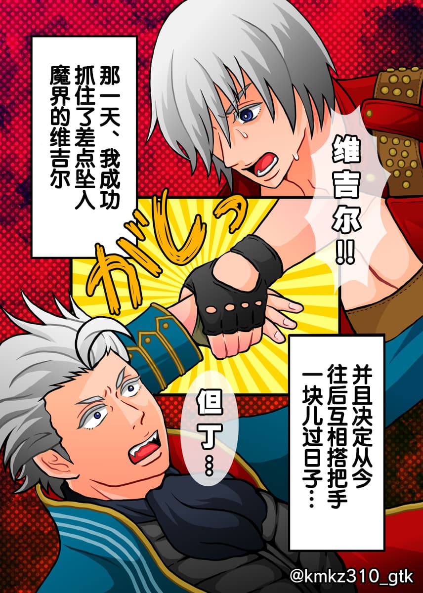 小白脸双子 page 3 full