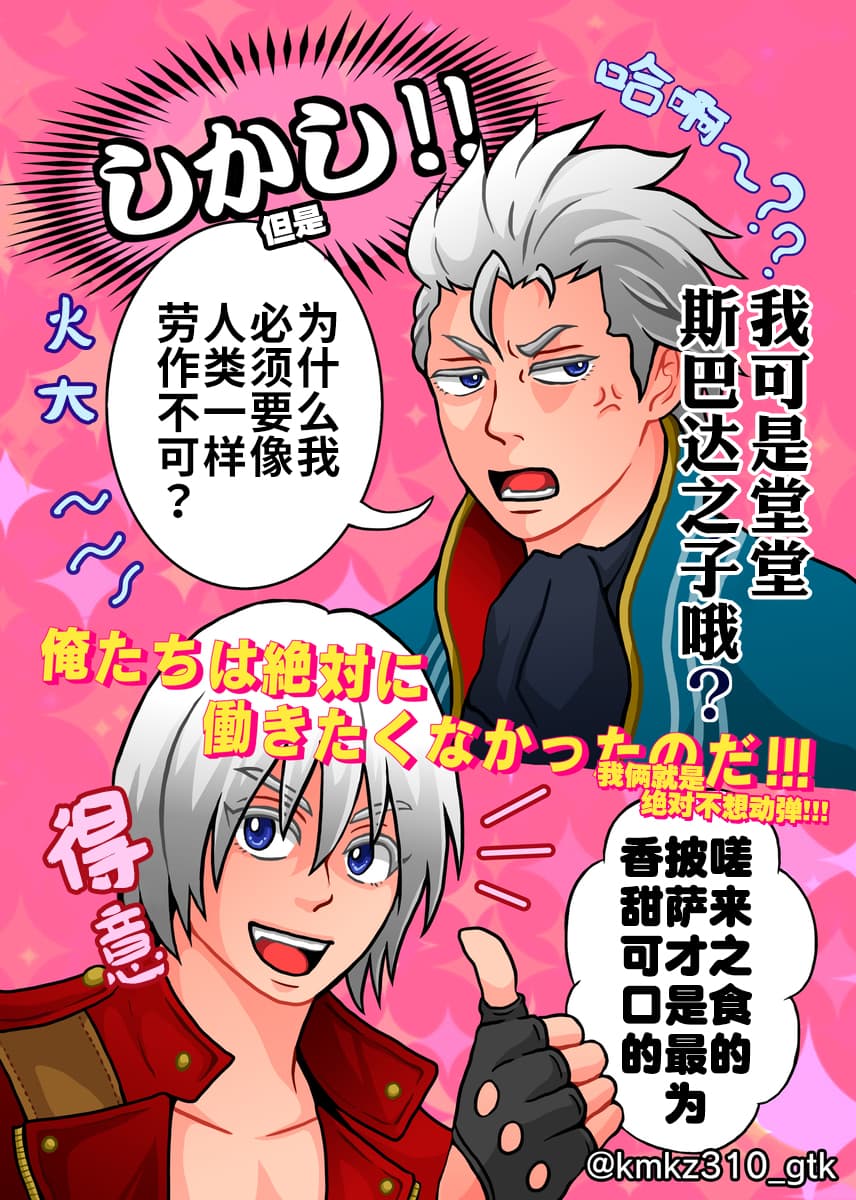 小白脸双子 page 4 full