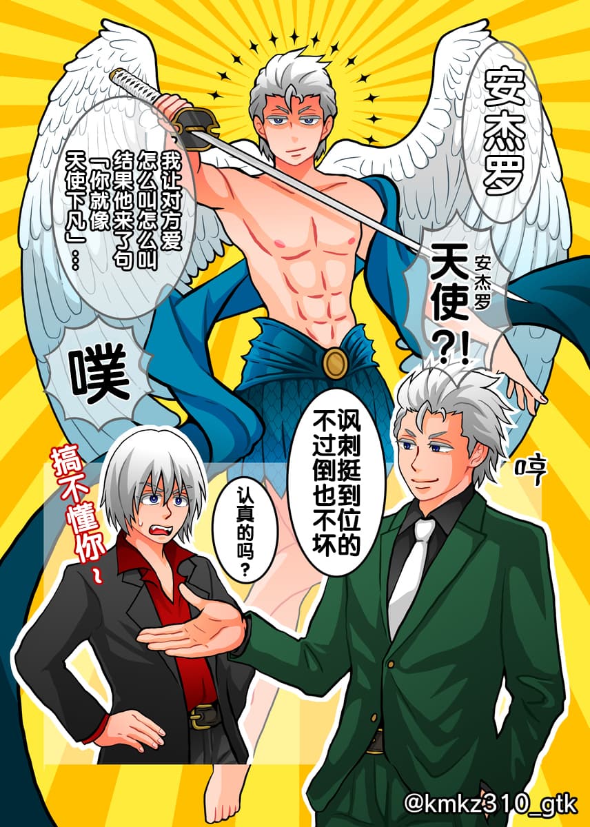 小白脸双子 page 9 full