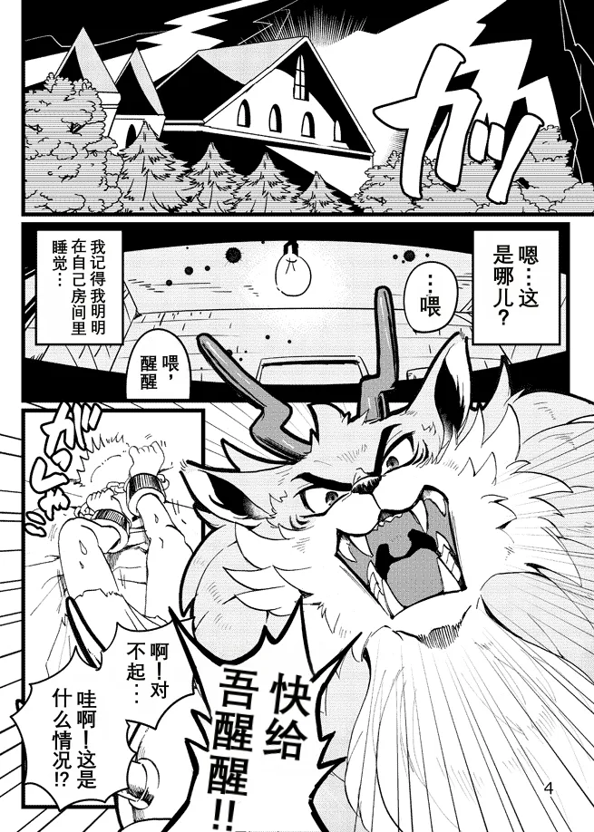 琉卡昂的城堡 page 2 full