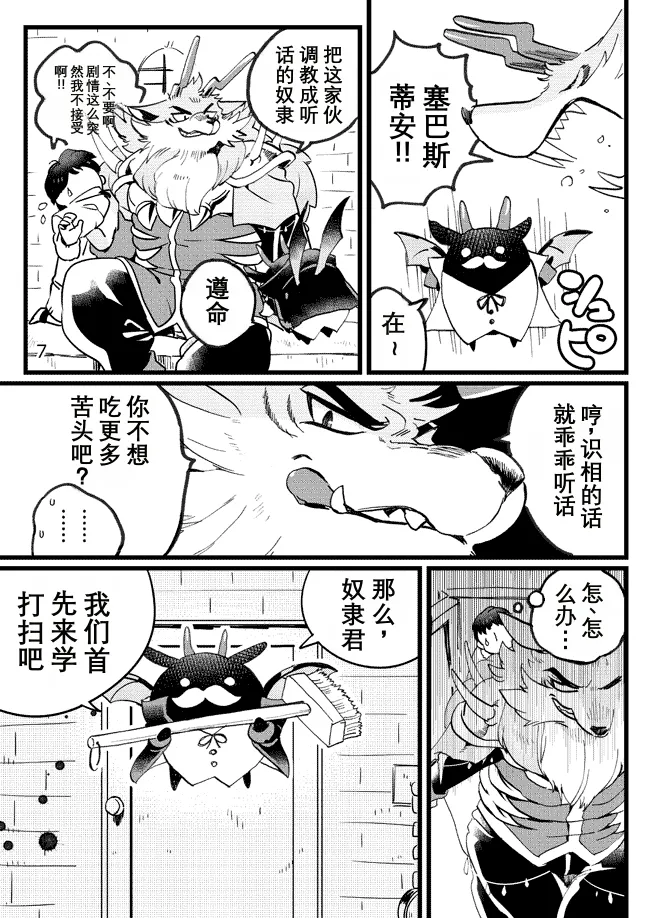 琉卡昂的城堡 page 5 full