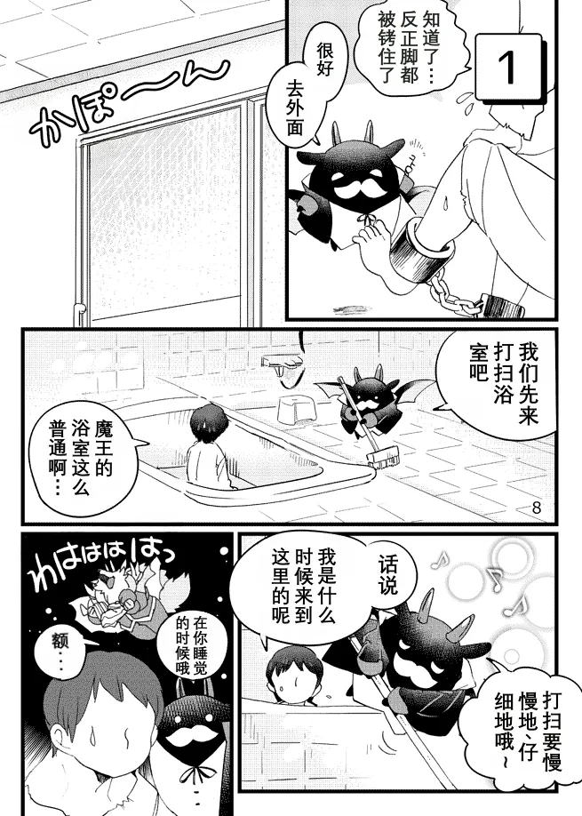 琉卡昂的城堡 page 6 full