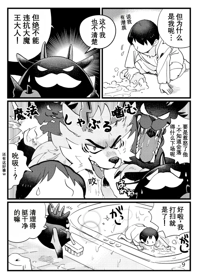 琉卡昂的城堡 page 7 full