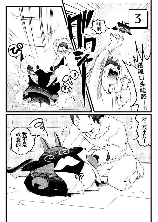 琉卡昂的城堡 page 9 full