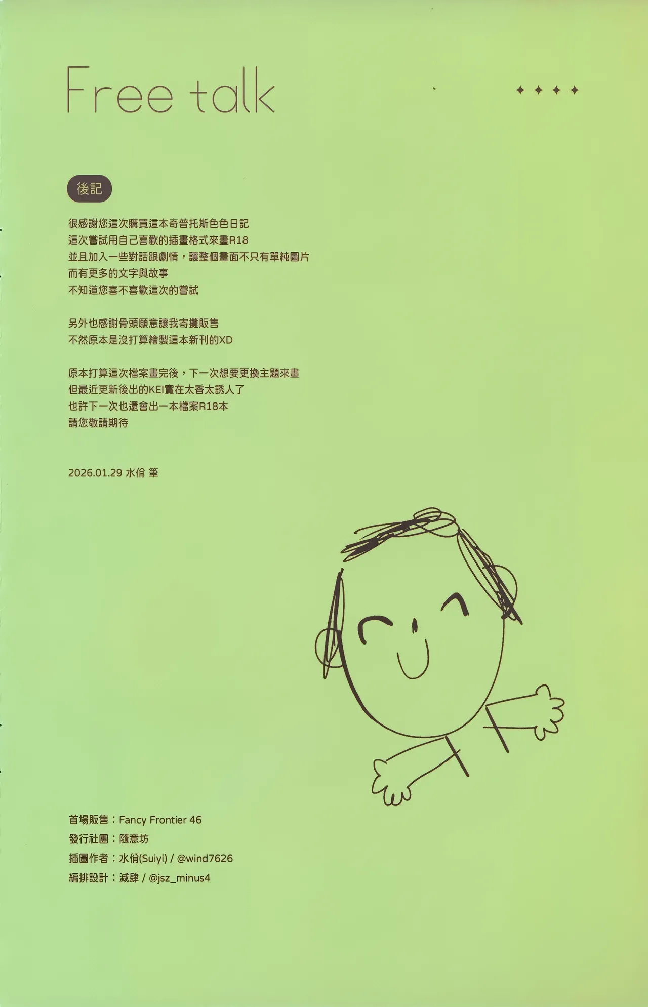 奇普托斯色色日記 page 10 full