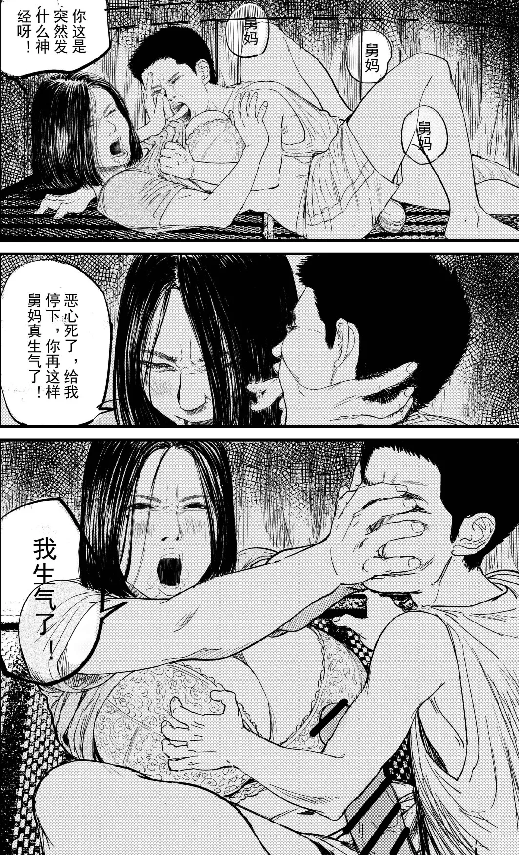 舅母受孕 page 10 full
