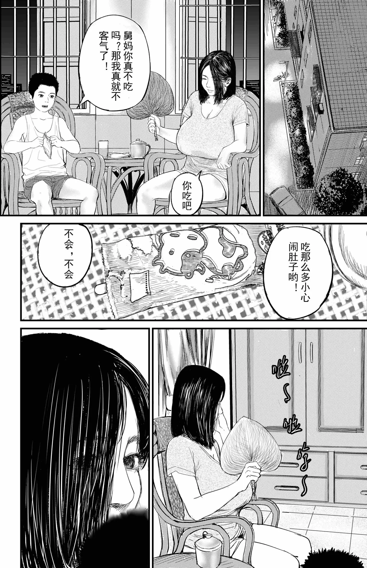 舅母受孕 page 3 full